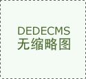 法制日报记者刘欢说：“正在我的印象 