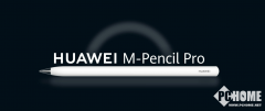 华为颁布发表今天全新M-PencilPro正式 