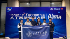 荣获团队一等1项、团队二等3项、团队三等7 